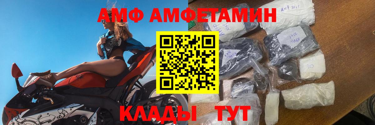 АМФЕТАМИН  Вход с VPN  ОМГ ОМГ как войти  Первоуральск  Амфетамин 97%  АМФ 