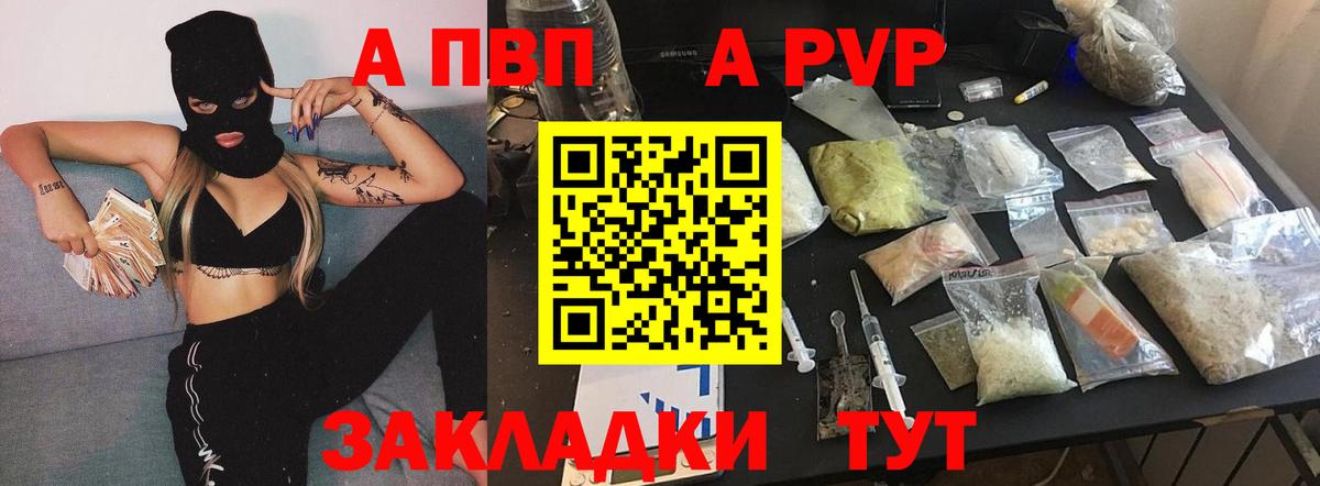 Alfa_PVP Crystall Первоуральск