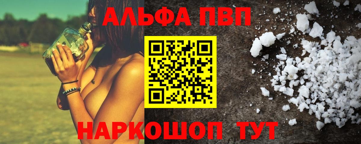 Alpha-PVP Crystall  Вход с VPN  Alpha PVP СК  A-PVP  Alfa_PVP мука  Первоуральск 
