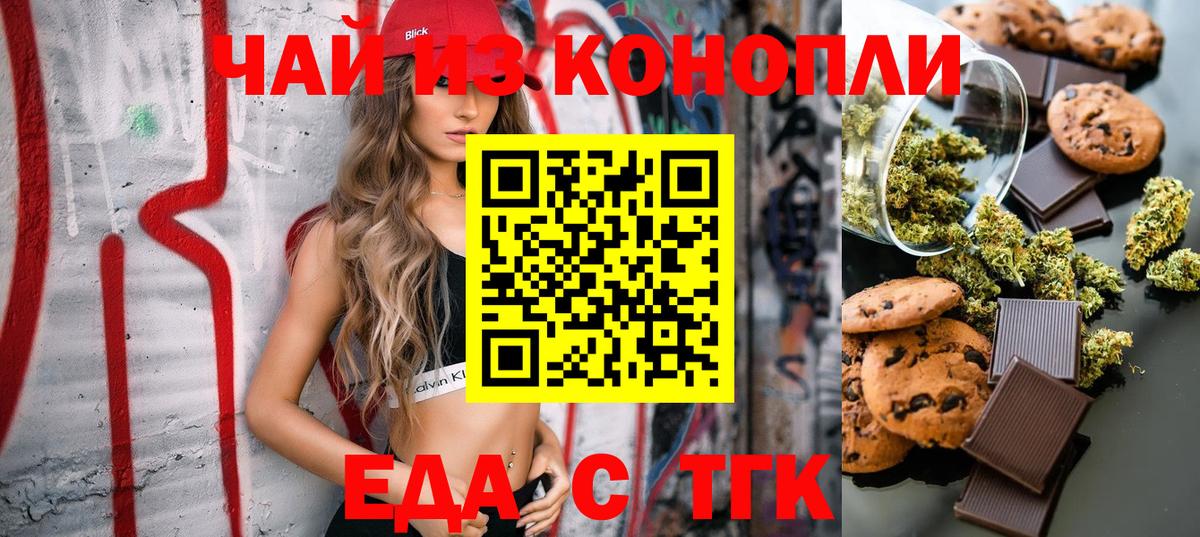Canna-Cookies конопля  Вход с VPN  Первоуральск 