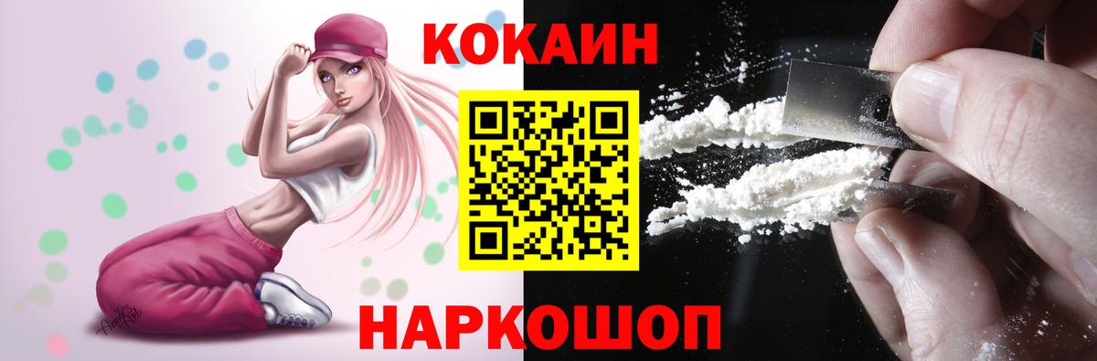 Первоуральск  КОКАИН Колумбийский  Вход с VPN  КОКАИН  КОКАИН Columbia 