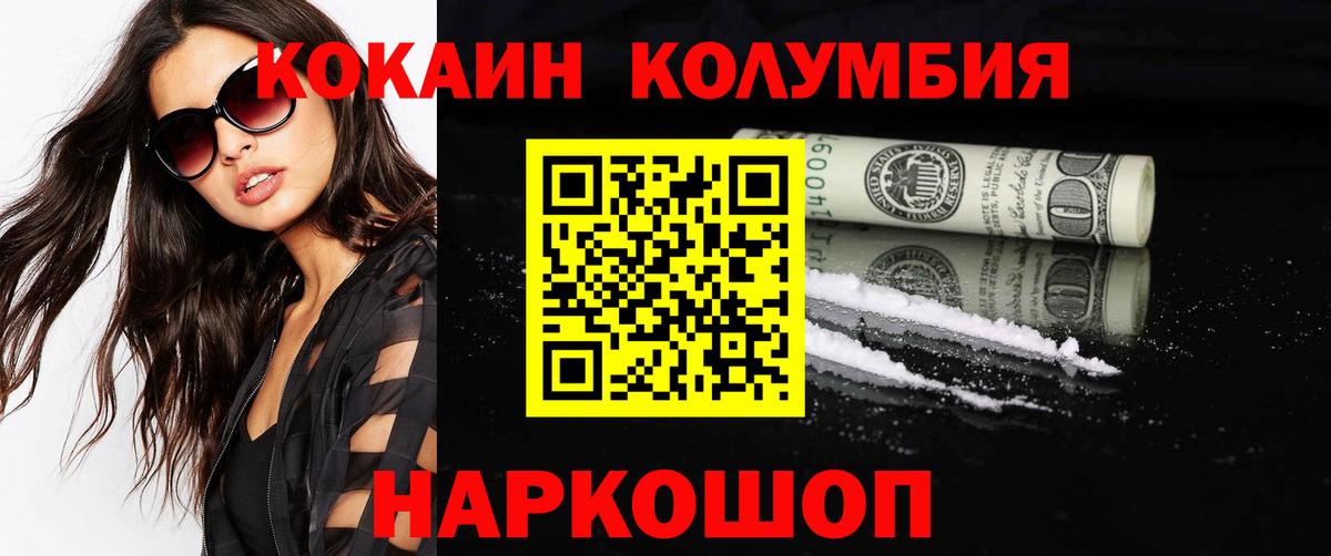 Cocaine Боливия Первоуральск