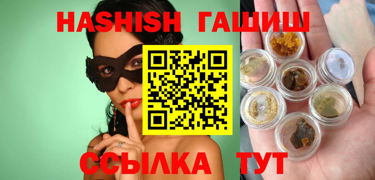 ГАШ hashish Первоуральск
