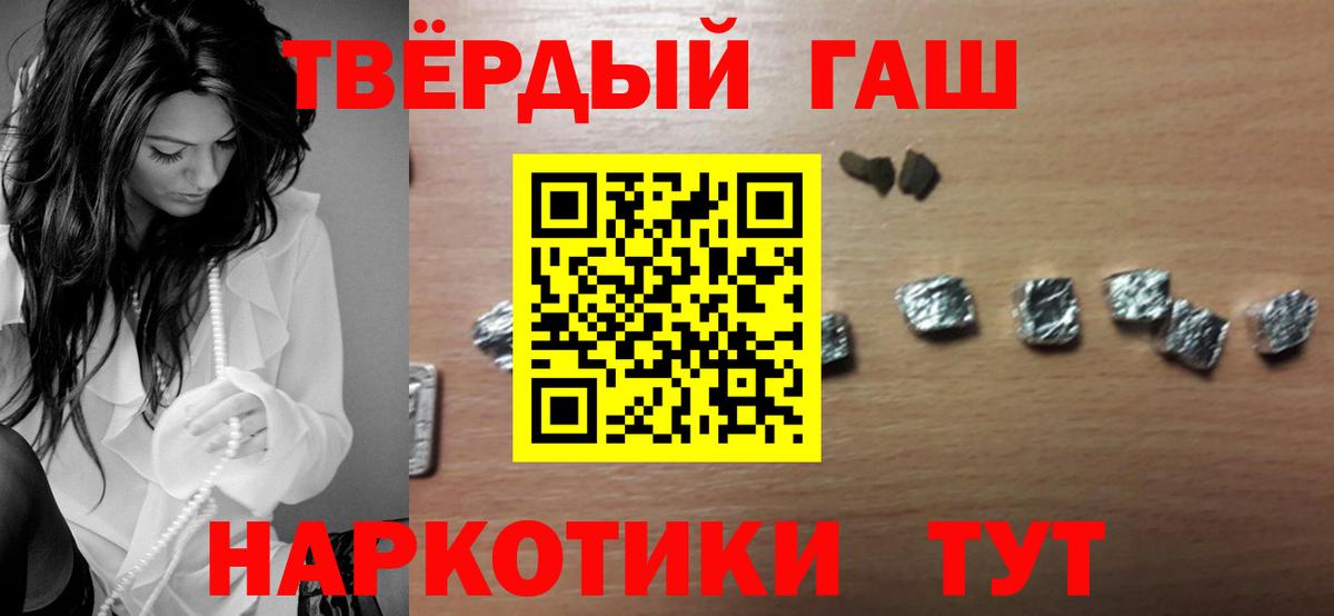 Гашиш  ГАШИШ гарик  ГАШ Ice-O-Lator  Вход с VPN  Первоуральск 