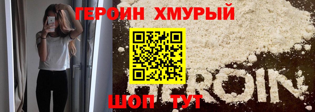 Первоуральск  Героин белый  Вход с VPN 
