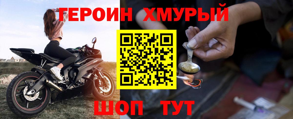 Героин белый Первоуральск