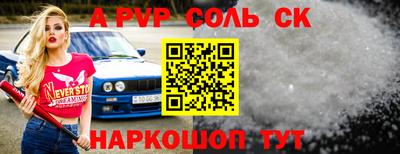 молекула духа Донской