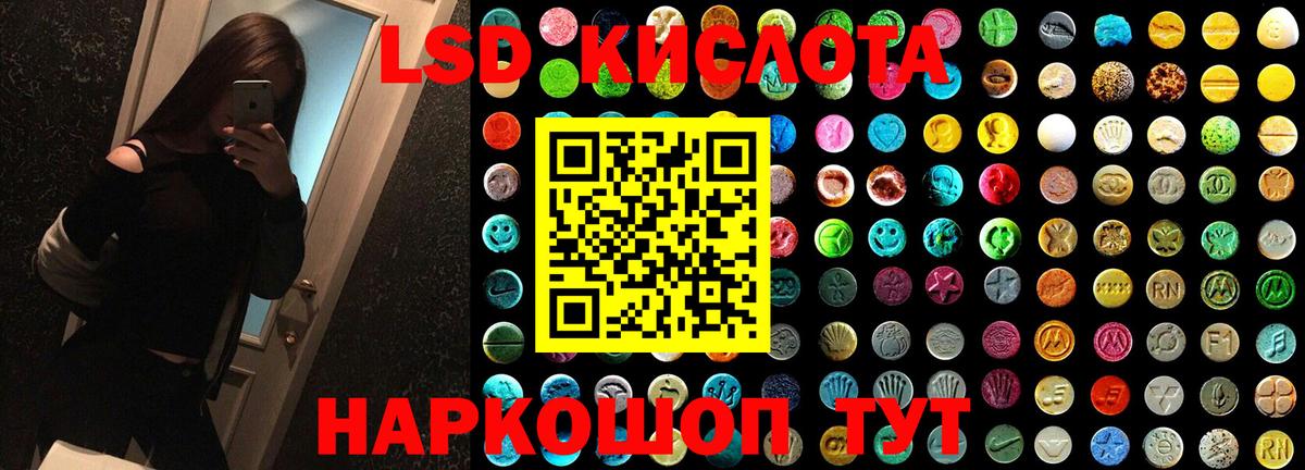 Лсд 25 экстази кислота Первоуральск