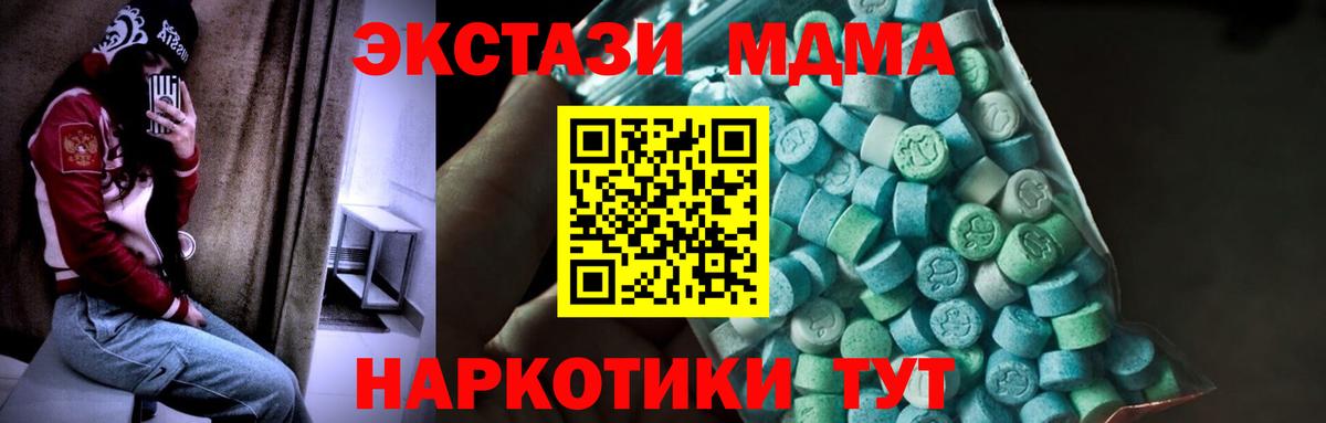 Первоуральск  МДМА Molly  МДМА кристаллы  МДМА  Вход с VPN 