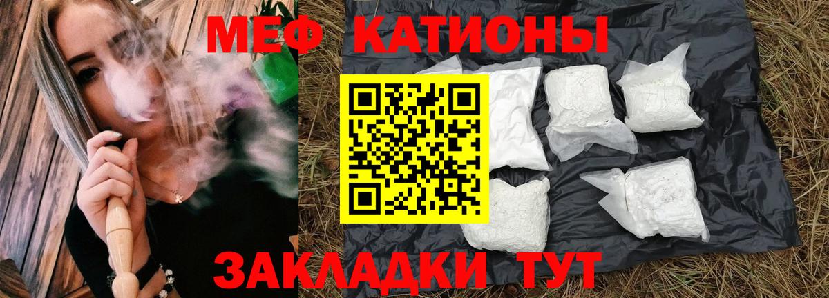 МЕФ кристаллы  наркота  Вход с VPN  Первоуральск  Мефедрон кристаллы 