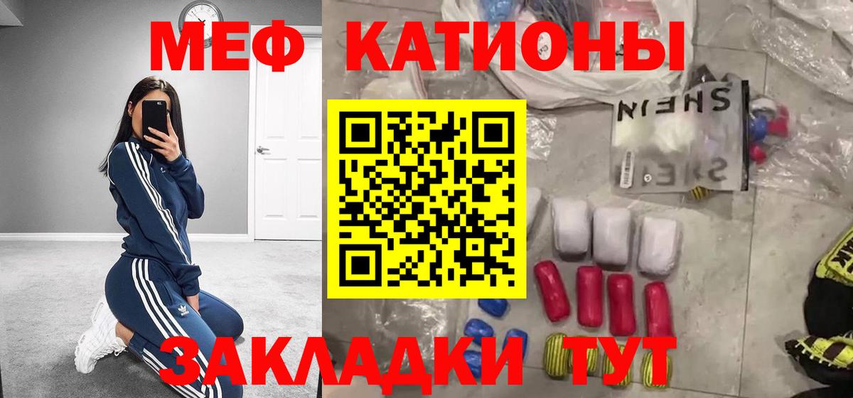 Меф мука Первоуральск