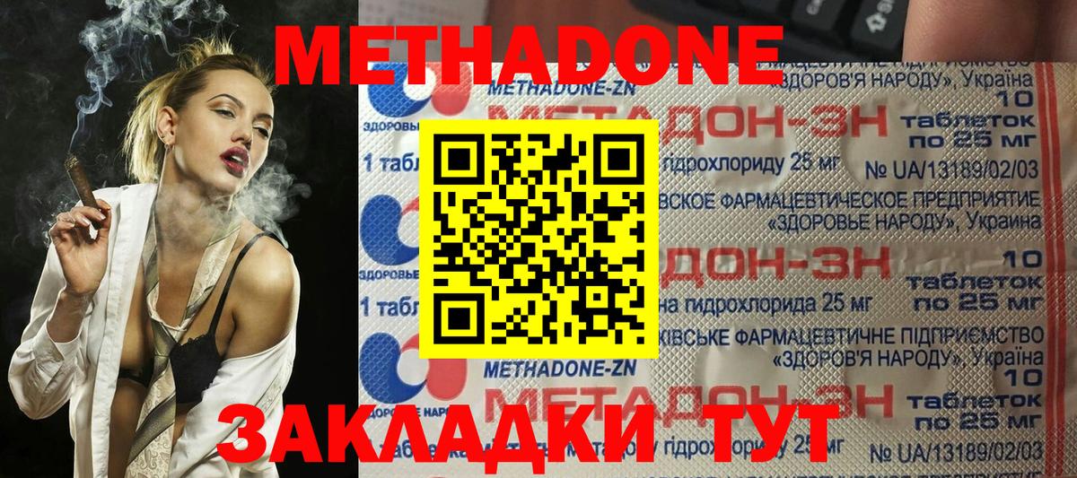 Первоуральск  Метадон methadone  МЕТАДОН VHQ  Вход с VPN 