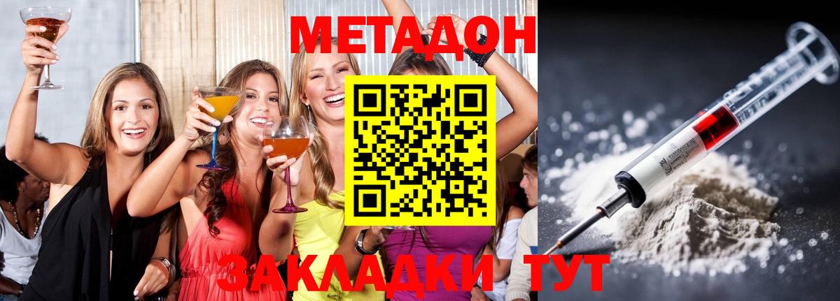 МЕТАДОН VHQ Первоуральск