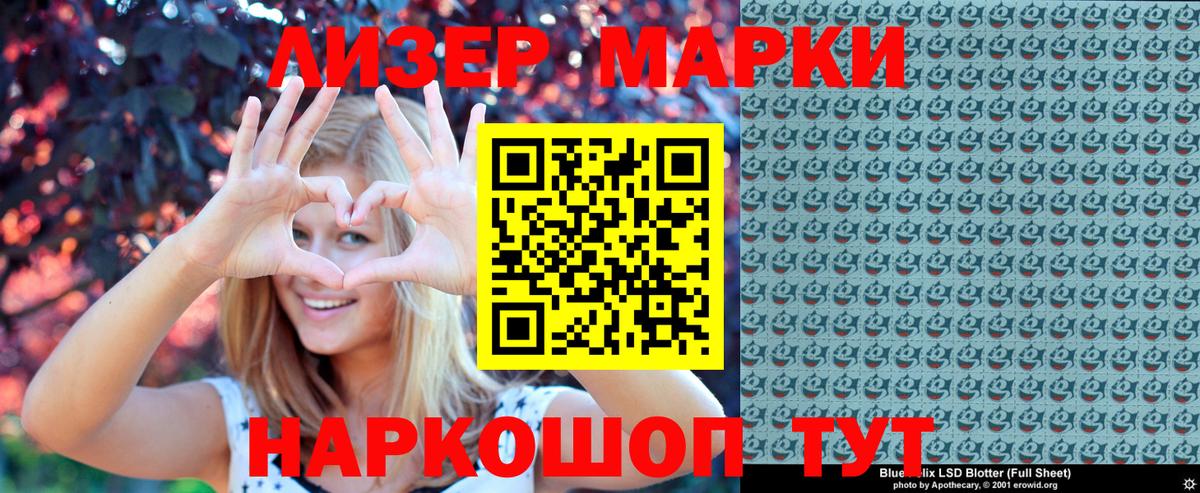 Наркотические марки 1,8мг  Вход с VPN  Наркотические марки 1,8мг  Первоуральск 